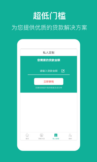 祥易贷手机版下载安装官网app  v1.0.1图3