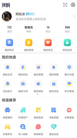 胜利社区  v6.0.0图3