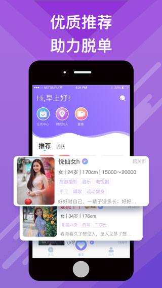 蜜会交友最新版下载安装  v1.1.3图3