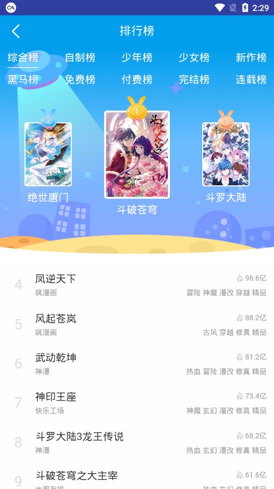 闲人漫画手机版下载安装免费  v1.0图1