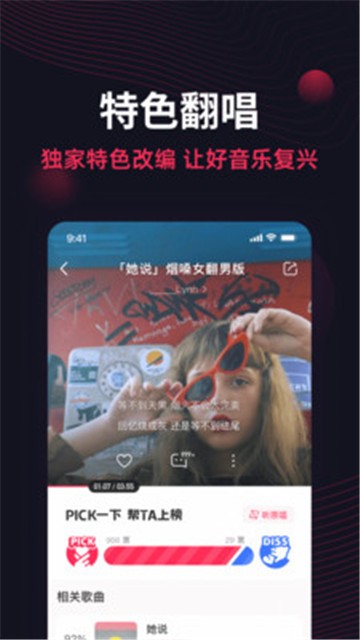 翻茄音乐app下载安装官网最新版苹果  v1.5.3.0图1