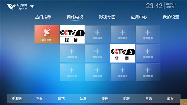 叶子tv电视盒子