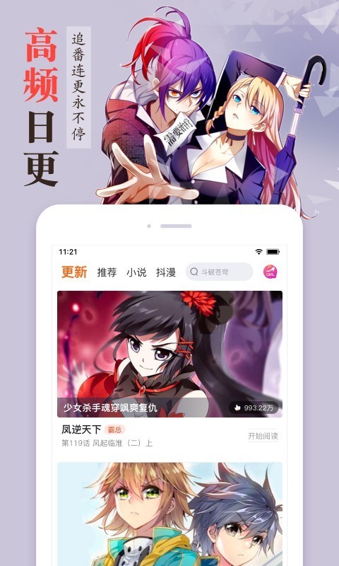 漫客栈3.0  v3.2.3图2