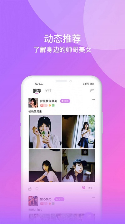 面包交友app