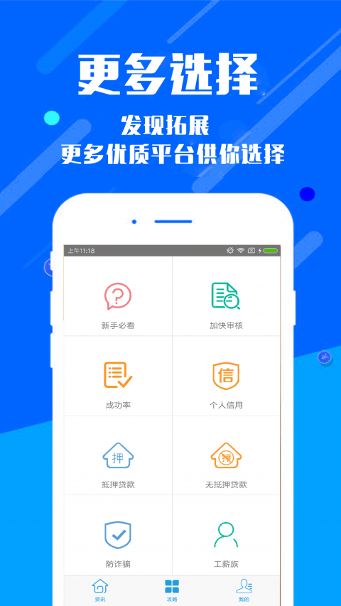 任信用贷款app