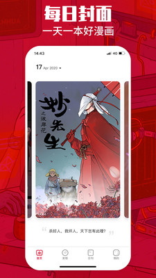 一本漫画安卓版下载  v1.5.1图4