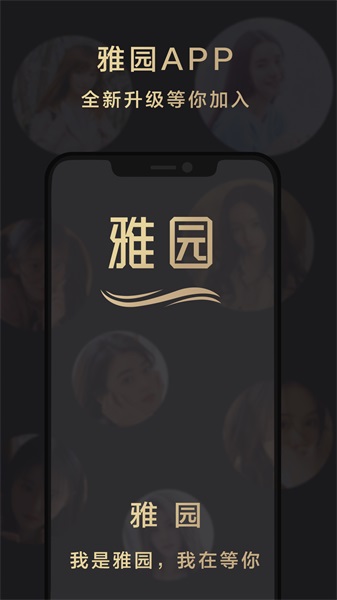 雅园app  v1.0.0图2