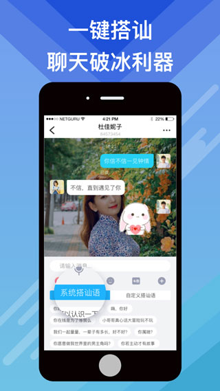 蜜会交友免费版下载安装  v1.1.3图2