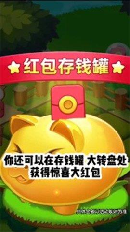 幸运农场主  v1.18.0图3