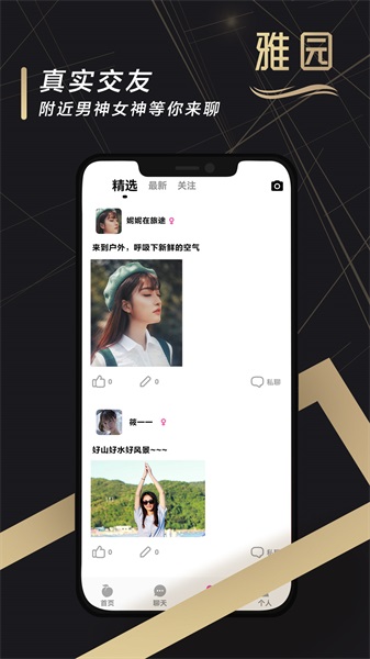 雅园app  v1.0.0图1