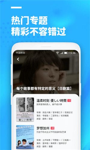 聚看影视官方下载  v3.1.9图4