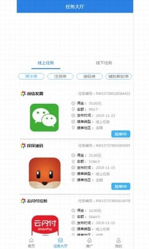 乐趣日结安卓版  v0.0.8图3