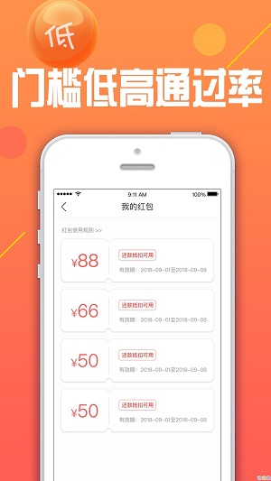 火凤凰贷款app  v1.0图3