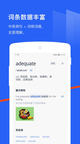 百词斩  v7.4.6图3