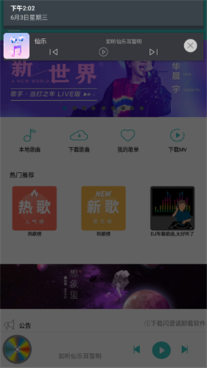仙乐手游平台官网下载苹果手机