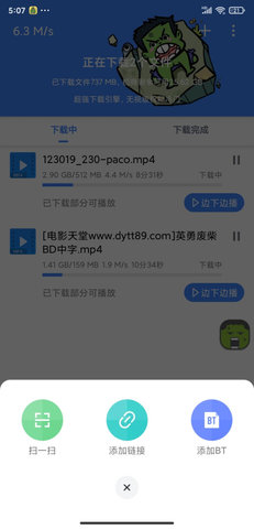 浩克磁力手机版  v1.0.4图2