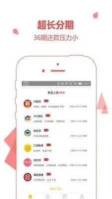 章鱼借呗下载  v4.2图3