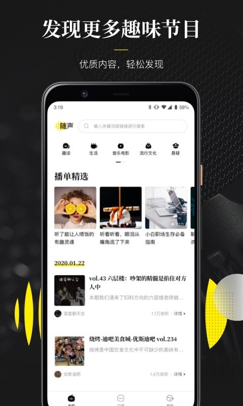 随声翻译软件免费版下载安卓  v0.1.0图3