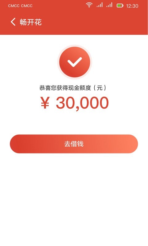 长银消费金融app官网  v1.3.2.2图2