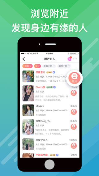 蜜会交友免费版下载安装  v1.1.3图1