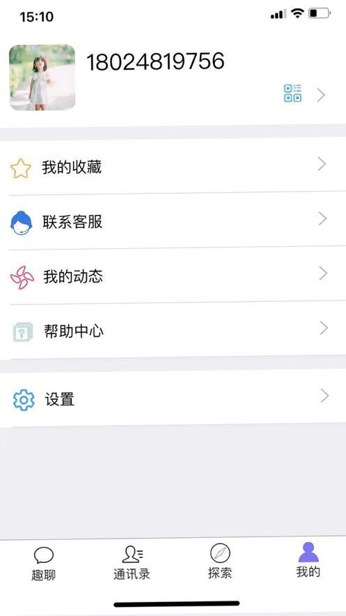 趣聊一下最新版  v1.0.0图2