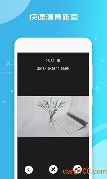 距离测量仪  v2.1.2图3