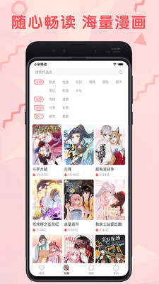 羞涩漫画安卓版免费下载安装苹果  v3.87.16图2