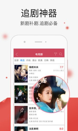 千文影视最新版在线观看  v1.66.57图1