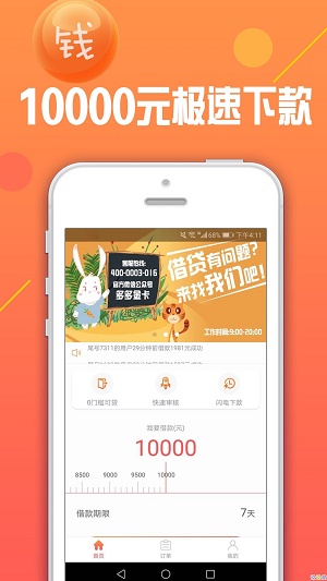 火凤凰贷款app