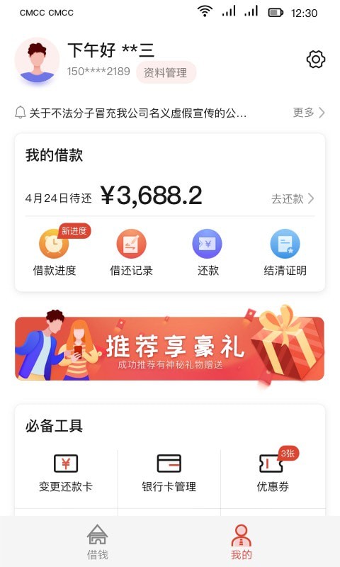 长银消费金融app官网