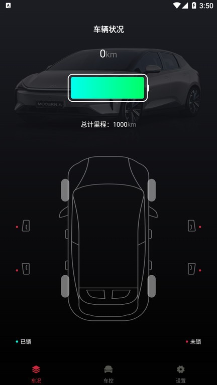 摩登汽车  v1.1.3图1