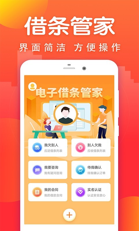 极速借条免费版  v1.0图2