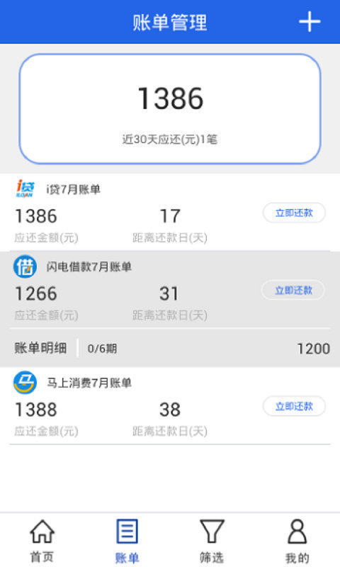 信秒贷app手机版下载安装官网  v1.0图1