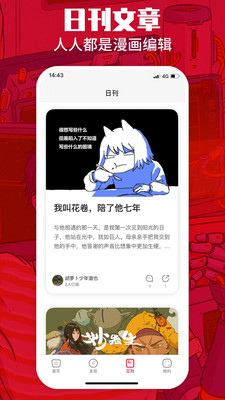 一本漫画安卓版  v1.5.1图2