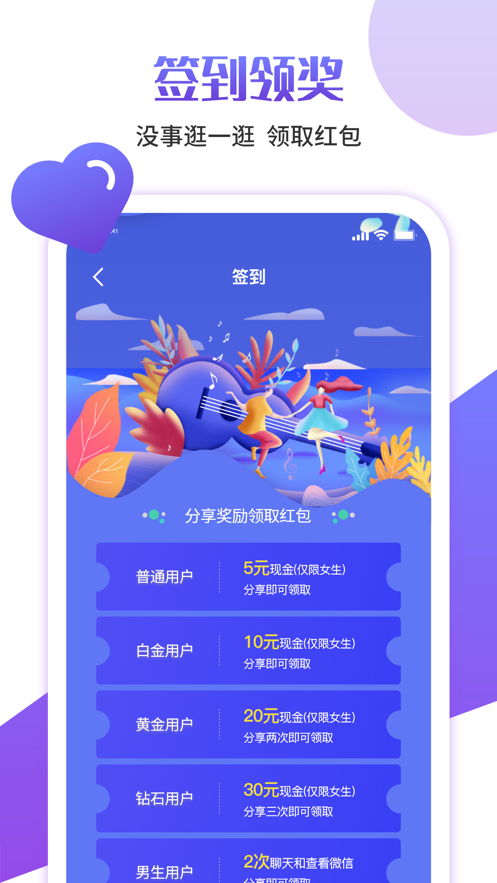 快伴最新版  v1.0.0图3