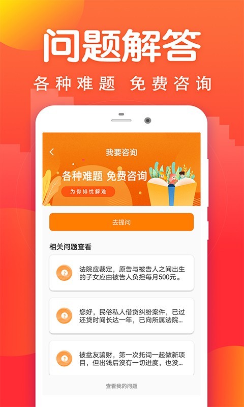 极速借条app