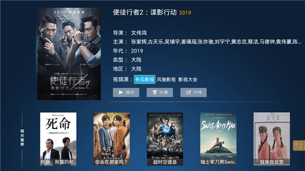 叶子tv电视盒子  v1.0.1图2