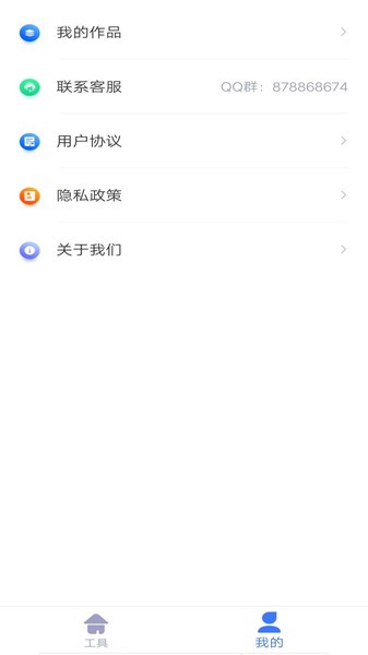 快捷去水印  v1.0.1图3