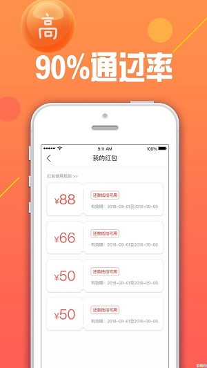 火凤凰贷款app  v1.0图1