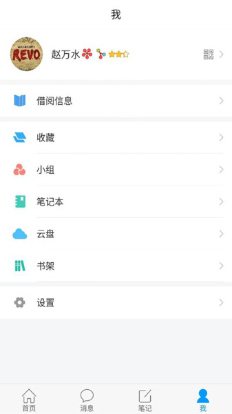 嘉兴市图书馆最新版  v2.0图3