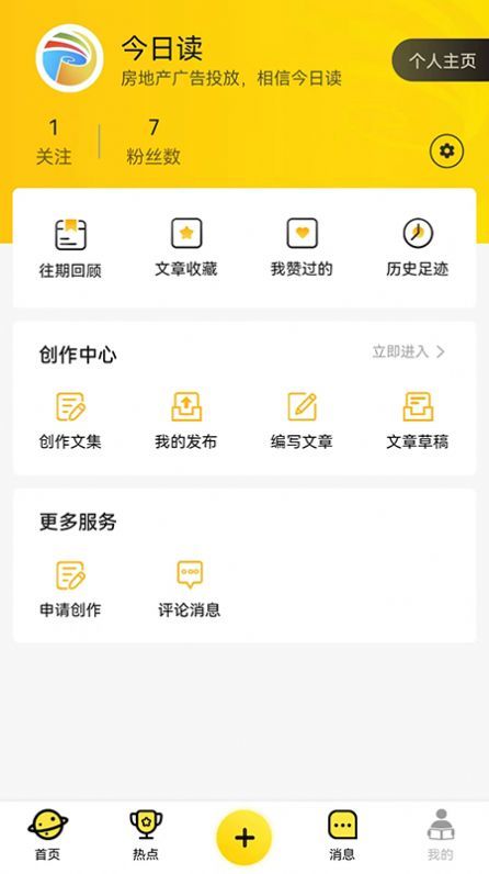 今日读报沧州日报  v1.0图1