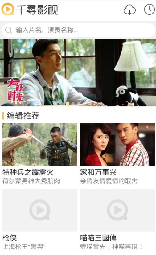 千寻视界tv版  v2.5.4图2