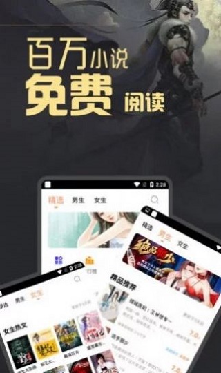 悦阅书阁安卓版官网下载安装  v7.55图1