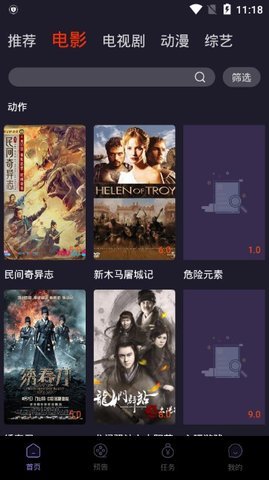 爱贝影视手机版下载安装最新版  v1.0图2