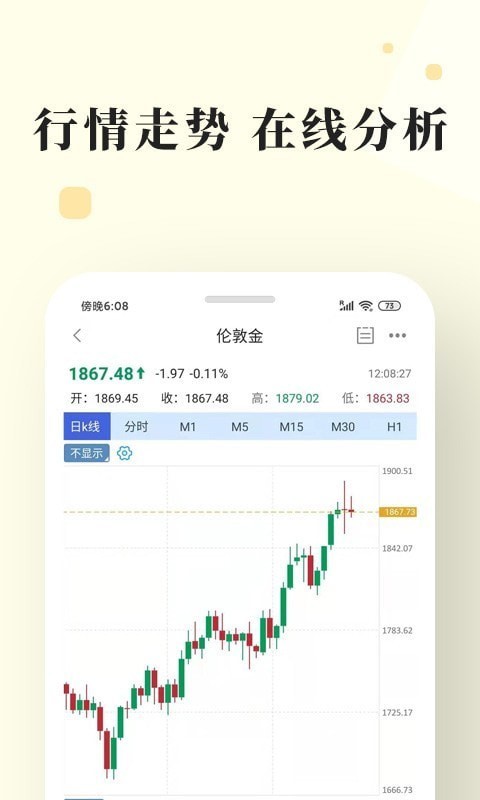 长城金业app下载官网最新版安卓手机安装  v3.1.0图3