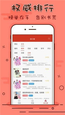 笔趣看书阁下载官网免费版  v1.0.20190301图2