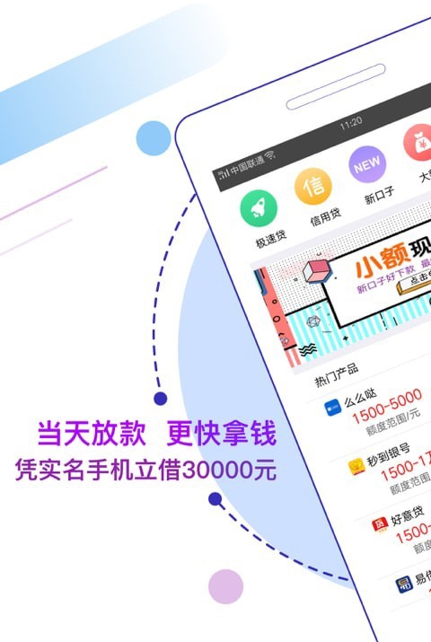 金钱兔最新版本下载安装苹果手机app  v1.0图3