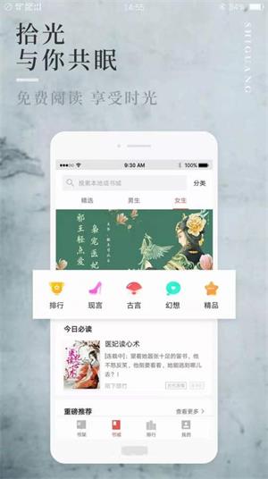 八鸿小说手机版在线阅读无弹窗免费下载安装  v1.0图1