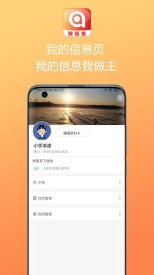 阿啦惠  v1.0.6图3