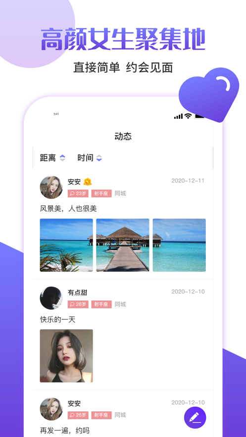 快伴手机版  v1.0.0图2